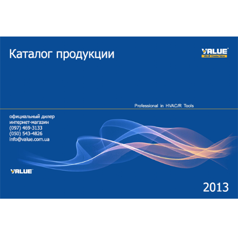 Каталог продукции 2013