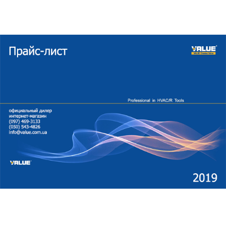 Прайс лист продукции от 20 сентября 2019